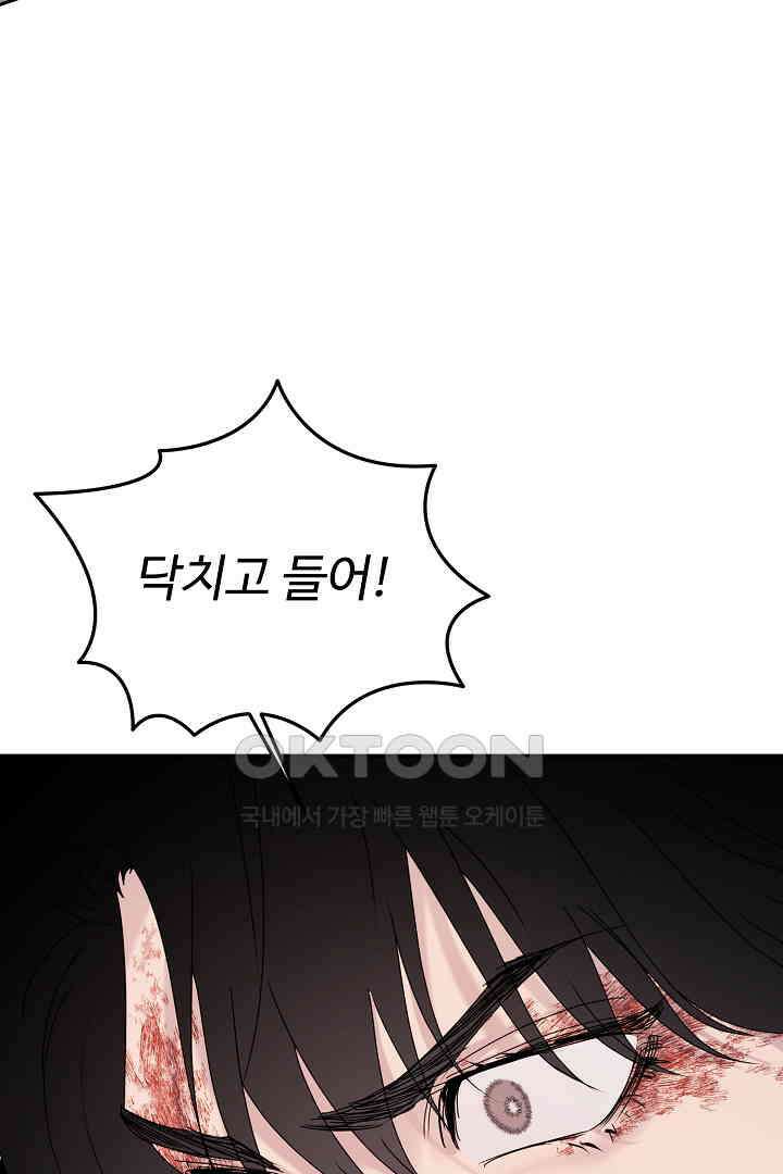 헌터는 하룻밤에 10번．．． 각성편 7화 95