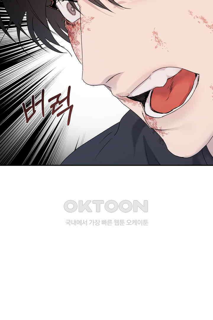 헌터는 하룻밤에 10번．．． 각성편 7화 96