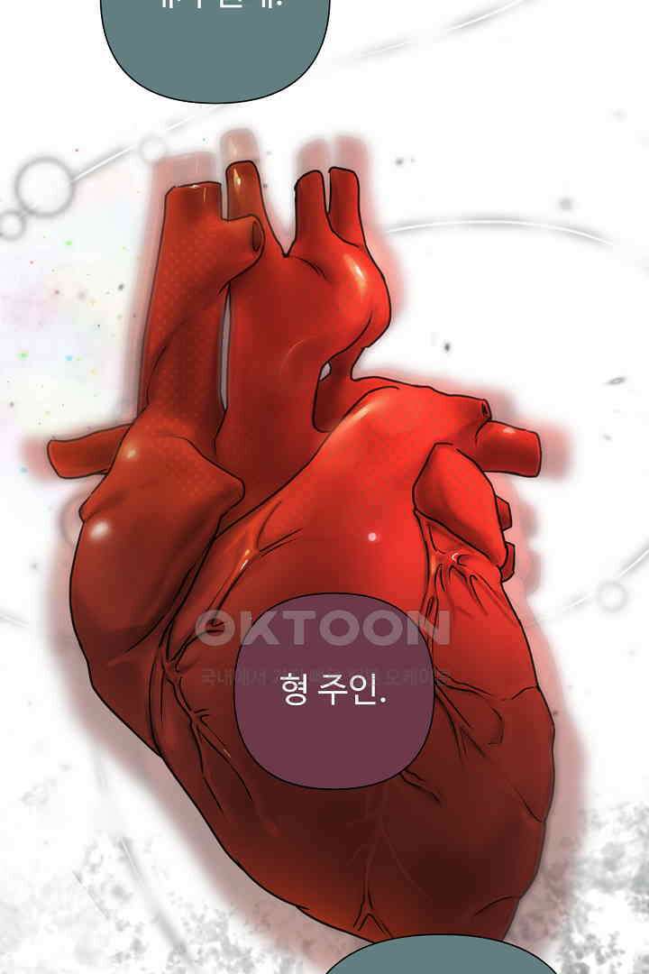 헌터는 하룻밤에 10번．．． 각성편 7화 99