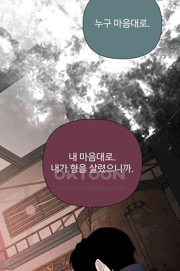 헌터는 하룻밤에 10번．．． 각성편 7화 100
