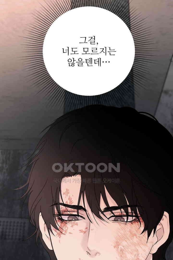 헌터는 하룻밤에 10번．．． 각성편 7화 104