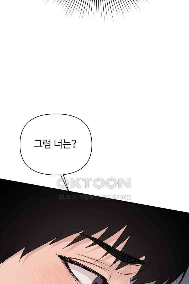 헌터는 하룻밤에 10번．．． 각성편 7화 106
