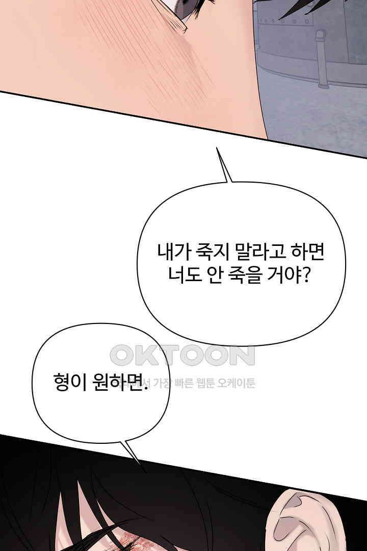 헌터는 하룻밤에 10번．．． 각성편 7화 107