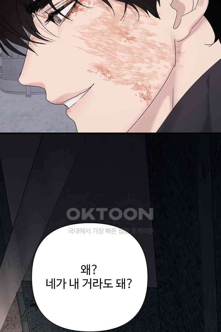 헌터는 하룻밤에 10번．．． 각성편 7화 108