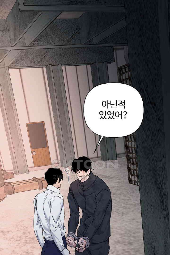 헌터는 하룻밤에 10번．．． 각성편 7화 109