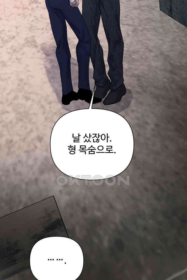 헌터는 하룻밤에 10번．．． 각성편 7화 110