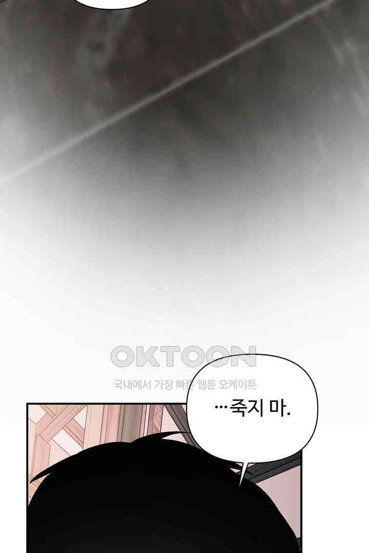 헌터는 하룻밤에 10번．．． 각성편 7화 111