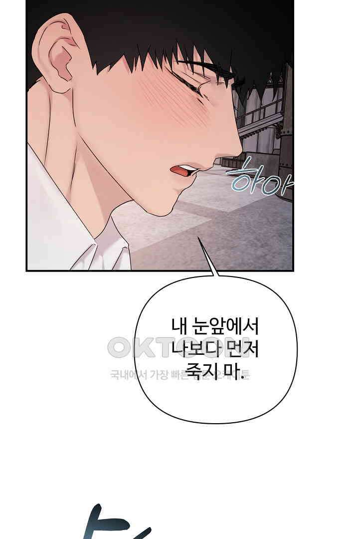 헌터는 하룻밤에 10번．．． 각성편 7화 112