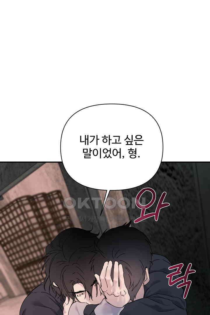 헌터는 하룻밤에 10번．．． 각성편 7화 114