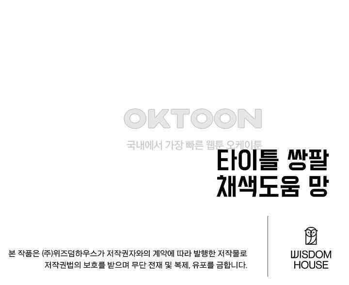 헌터는 하룻밤에 10번．．． 각성편 7화 119