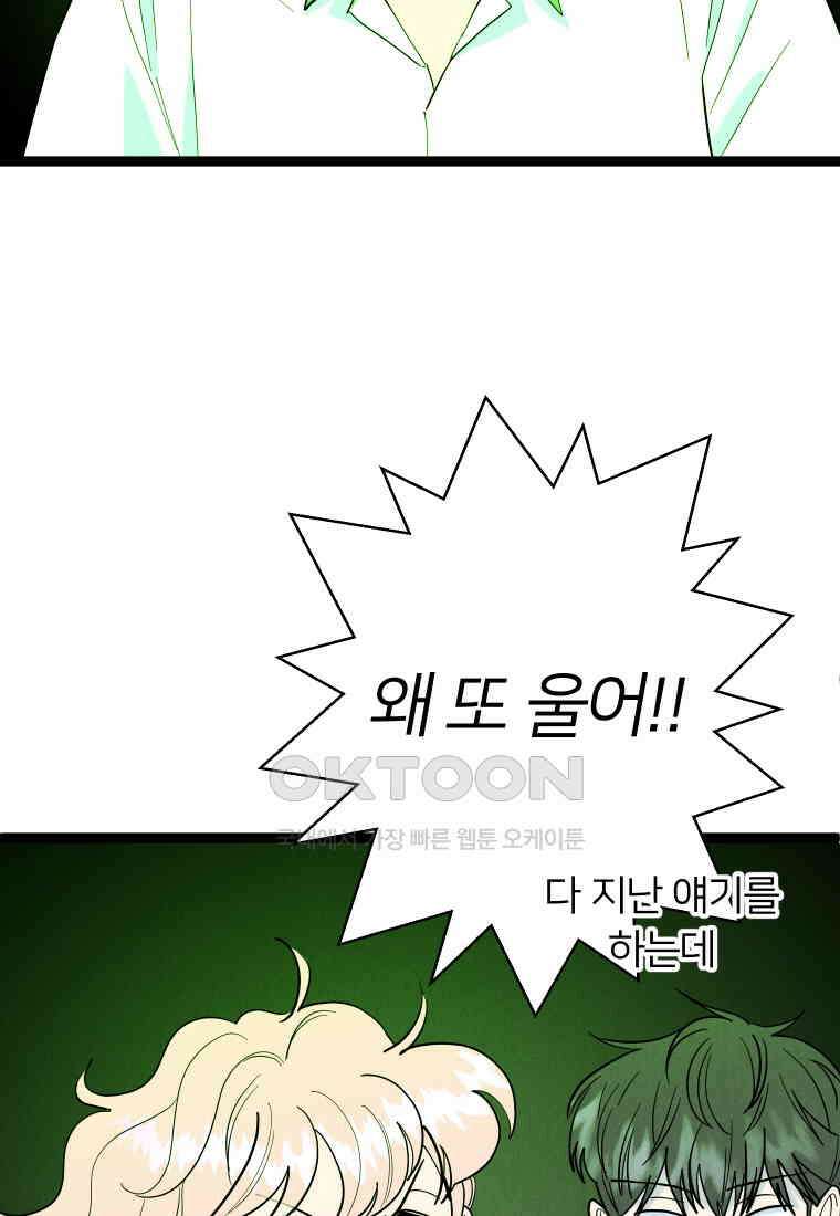 남산도서관 환생 북클럽 80화 2