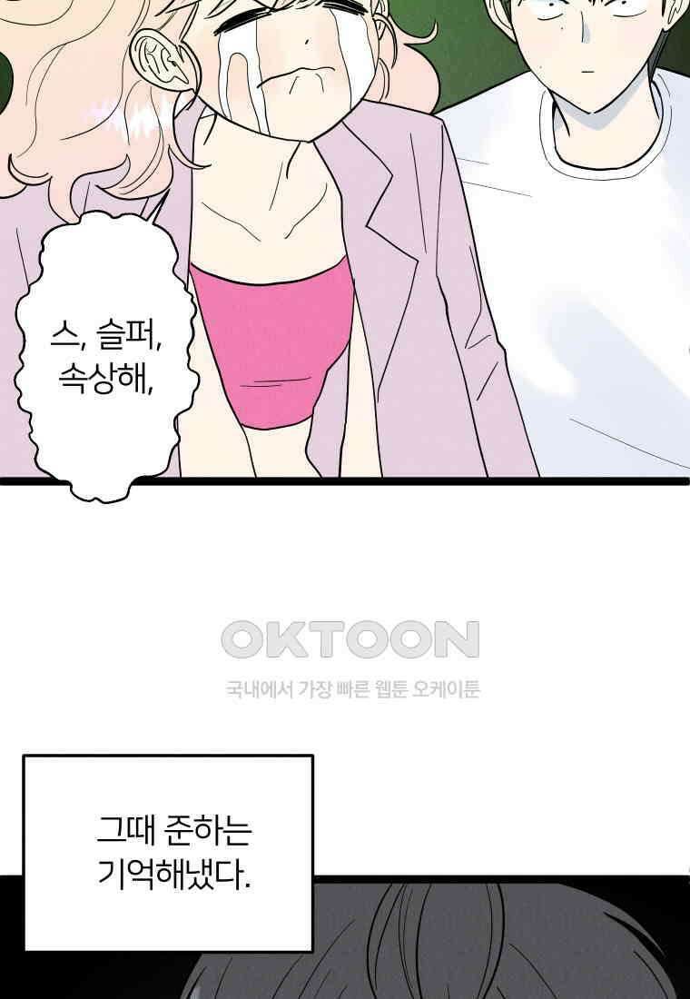 남산도서관 환생 북클럽 80화 3