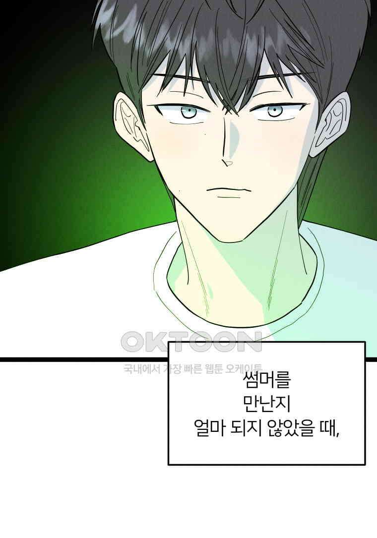 남산도서관 환생 북클럽 80화 4