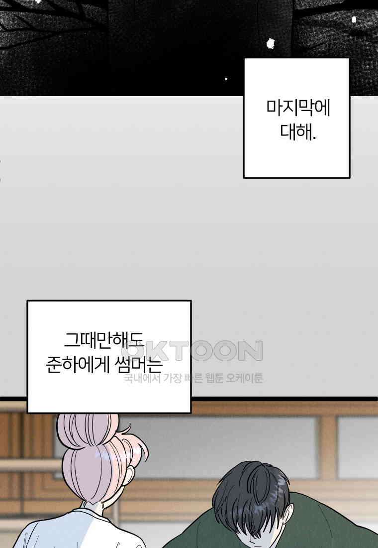 남산도서관 환생 북클럽 80화 6