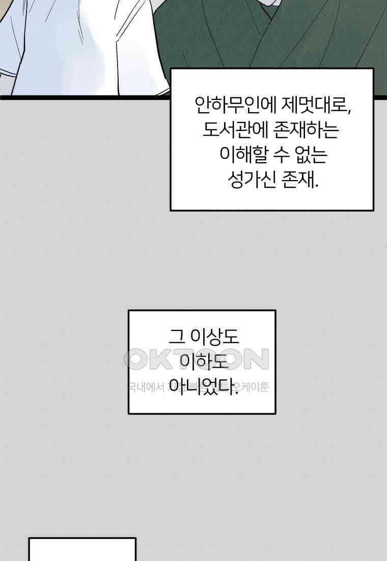 남산도서관 환생 북클럽 80화 7