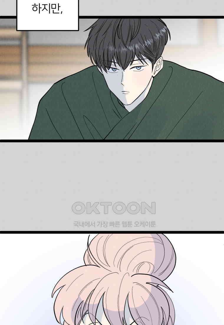 남산도서관 환생 북클럽 80화 8