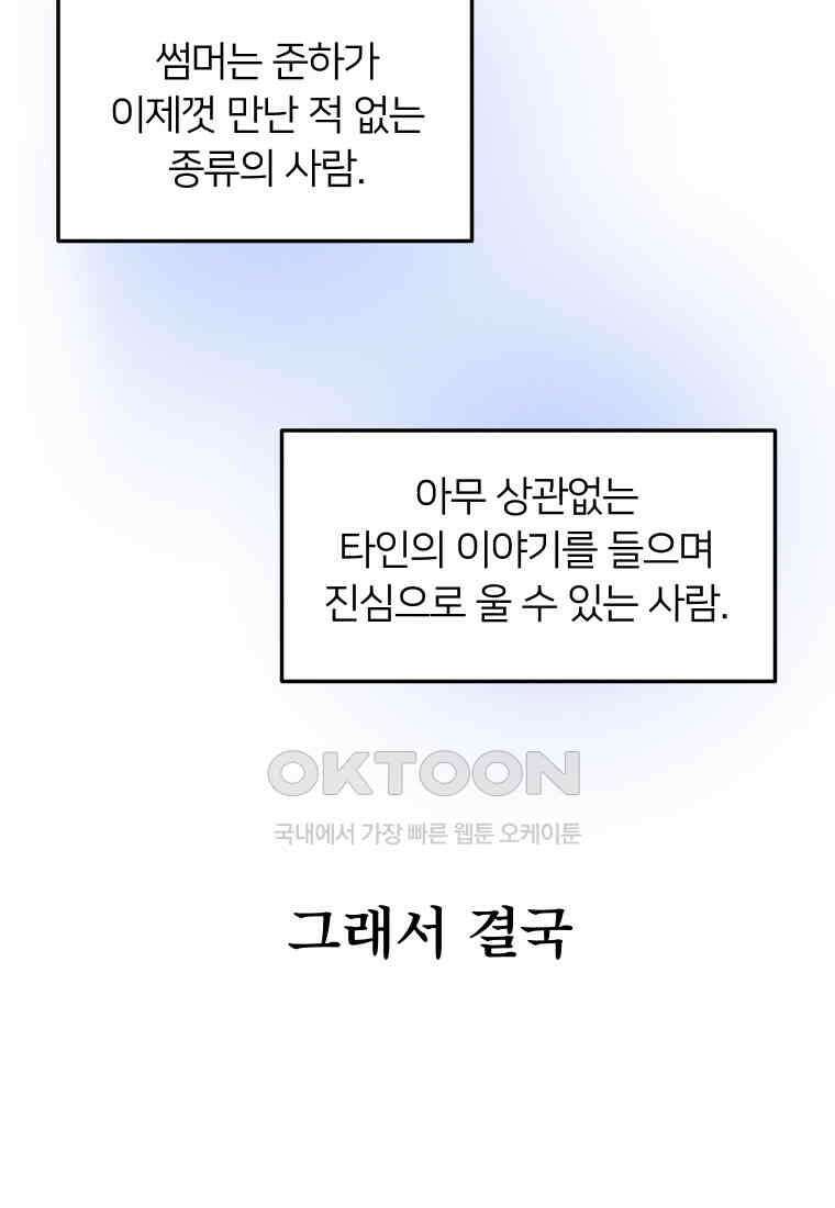 남산도서관 환생 북클럽 80화 10