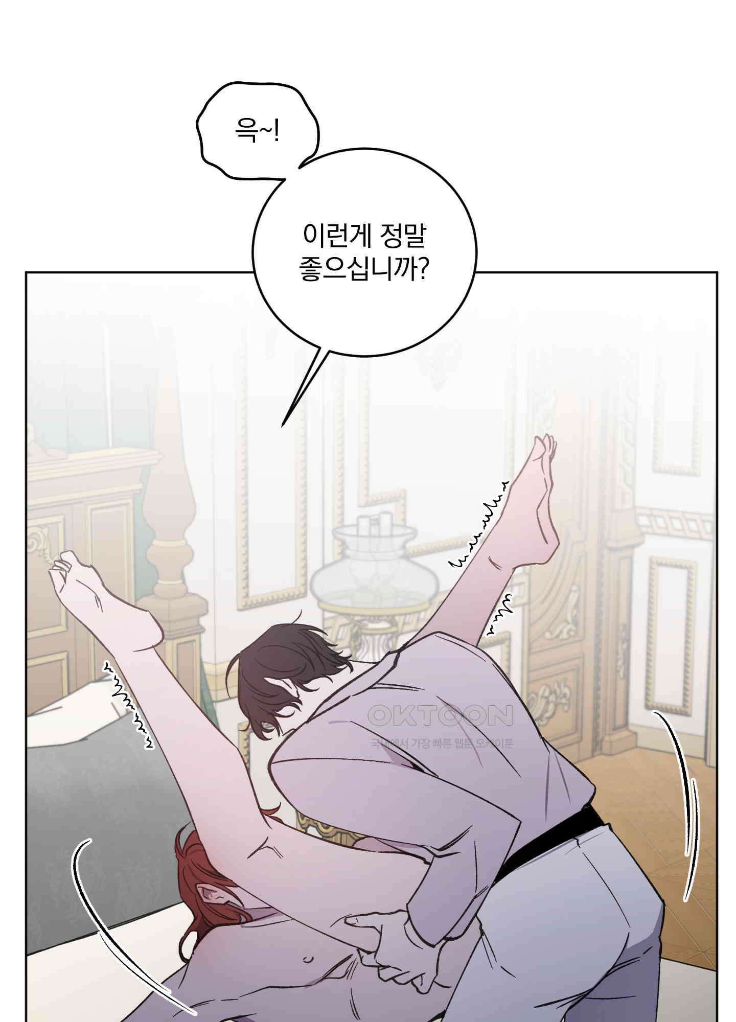 백작님! 사랑을 주세요 66화 3