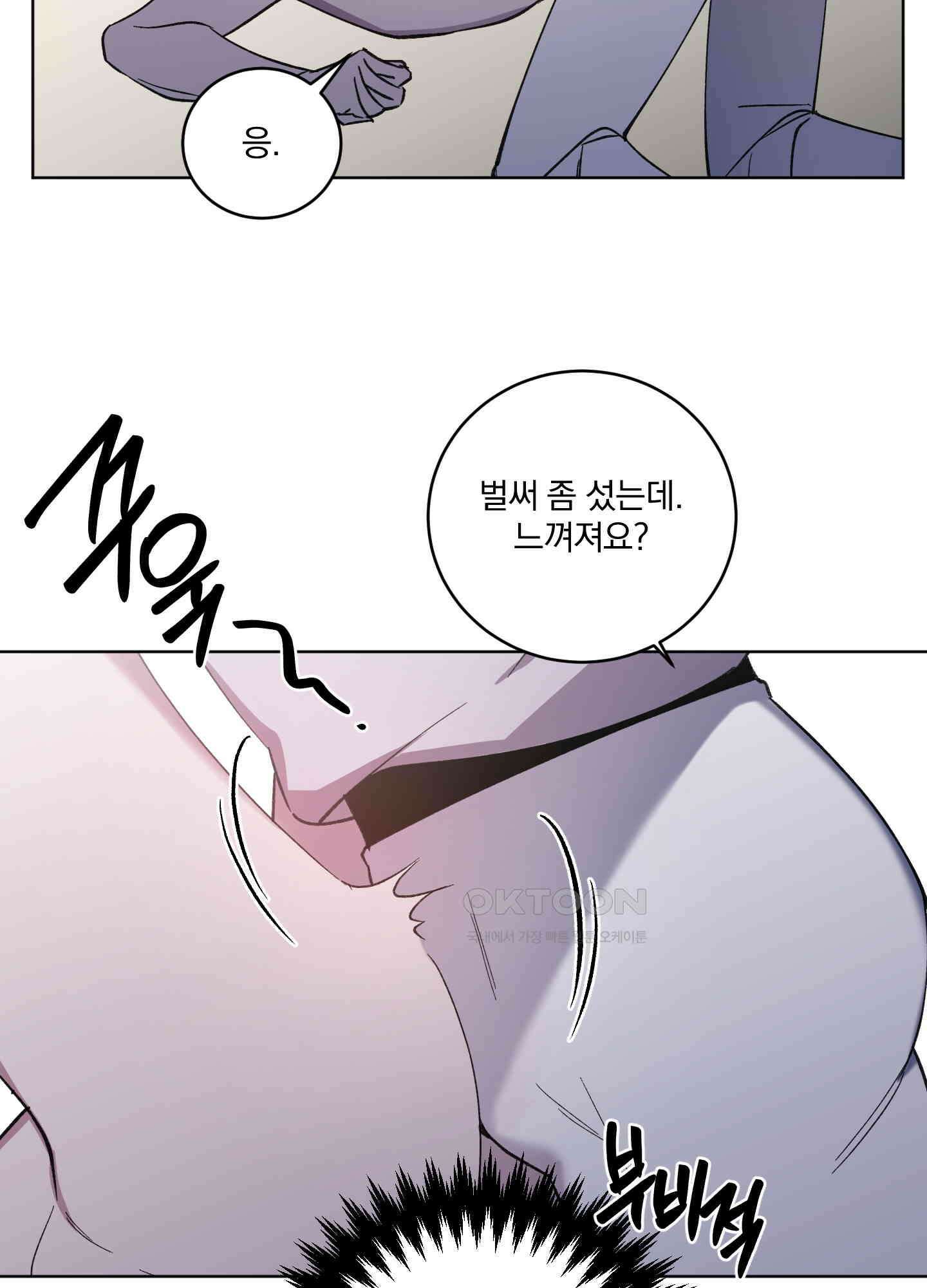 백작님! 사랑을 주세요 66화 4
