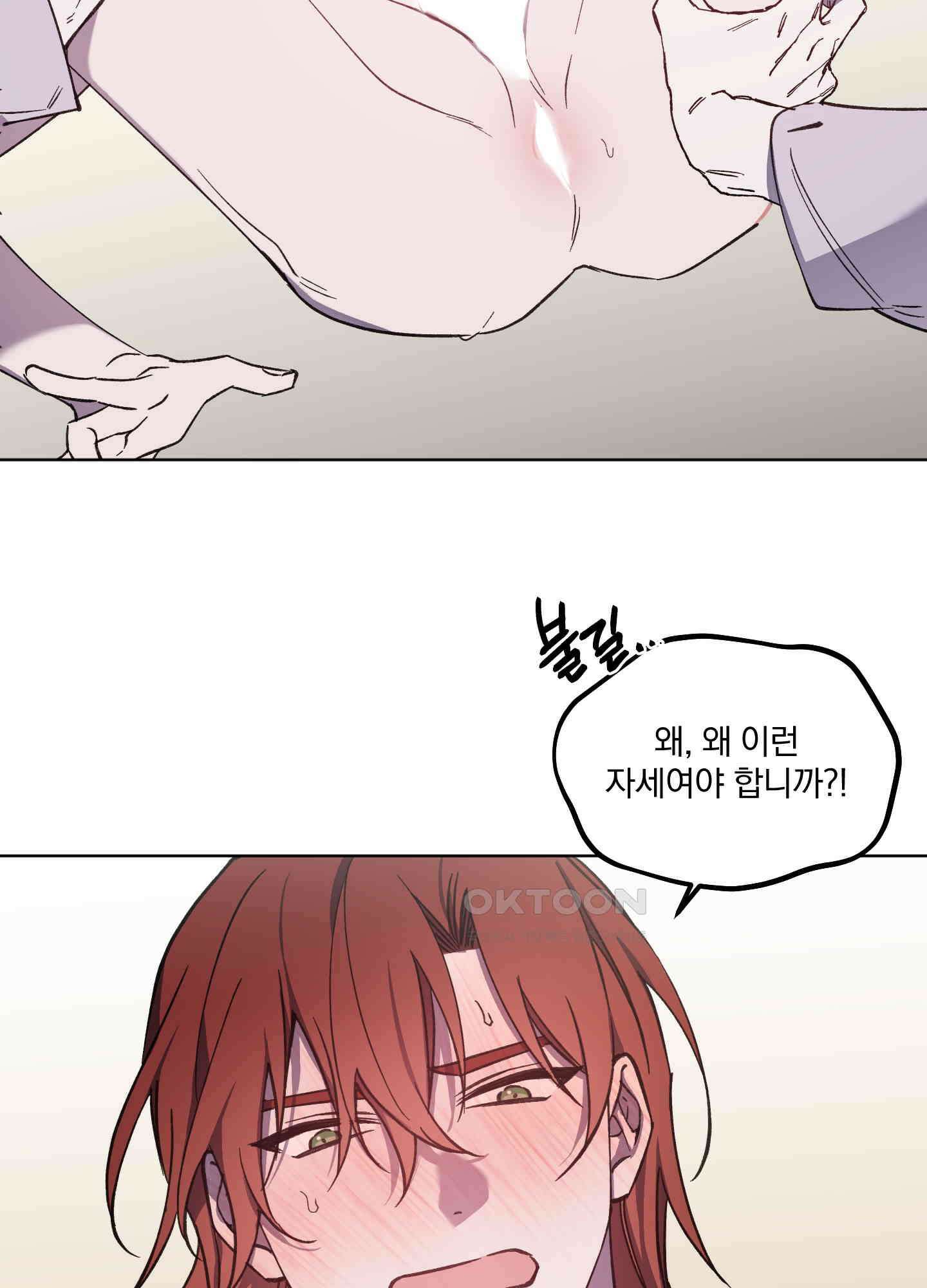 백작님! 사랑을 주세요 66화 7