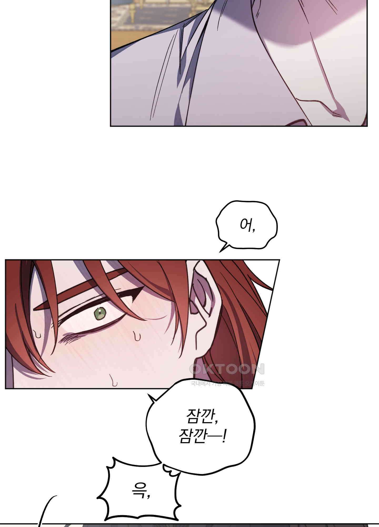 백작님! 사랑을 주세요 66화 9