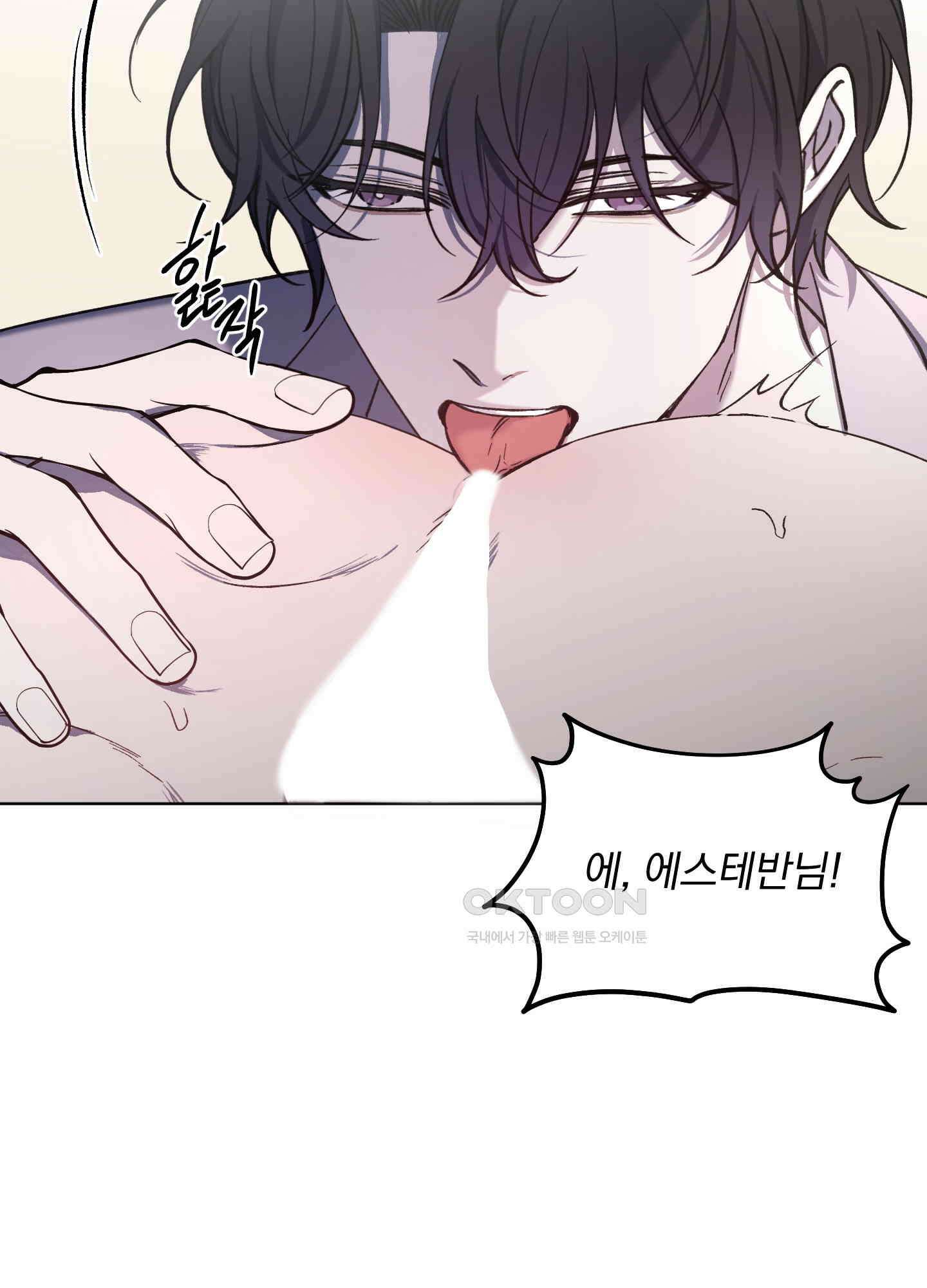 백작님! 사랑을 주세요 66화 10