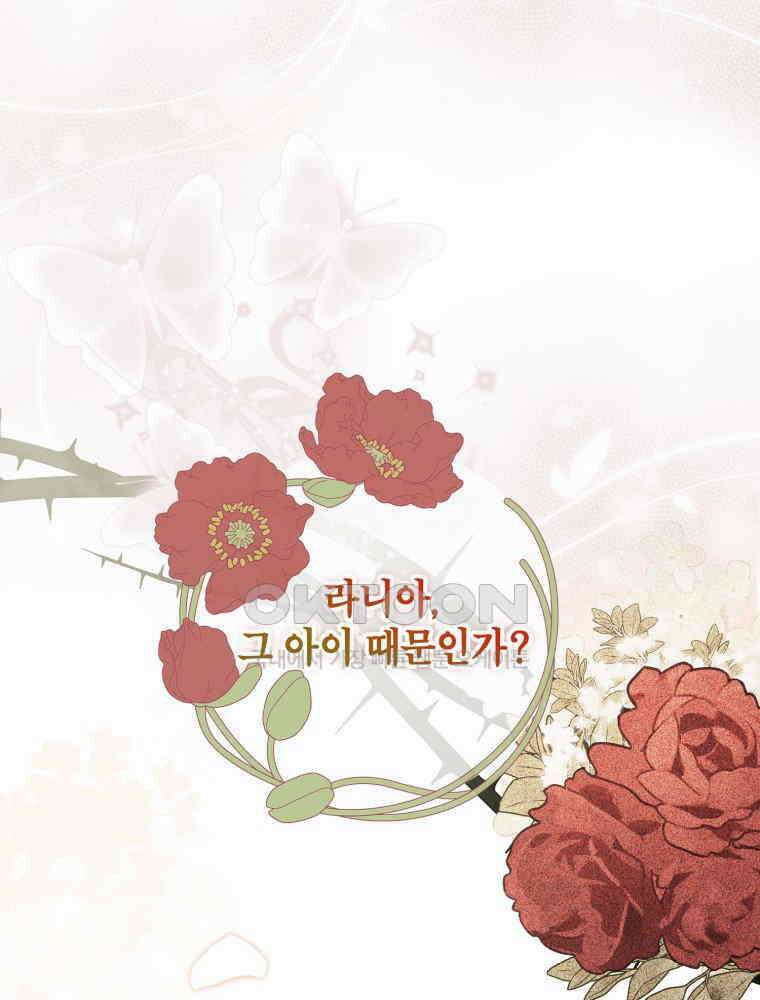 점괘보는 공녀님 72화 7