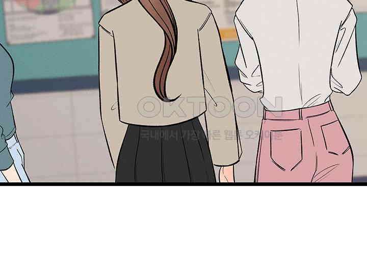 남이 하는 연애사 45화 2