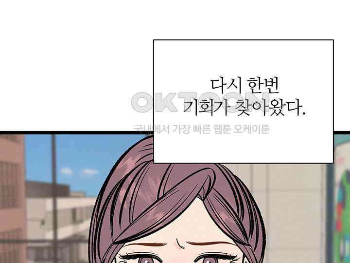 남이 하는 연애사 45화 3