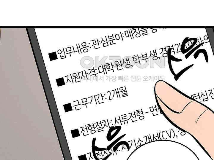 남이 하는 연애사 45화 8