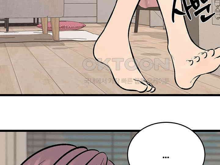 남이 하는 연애사 45화 19