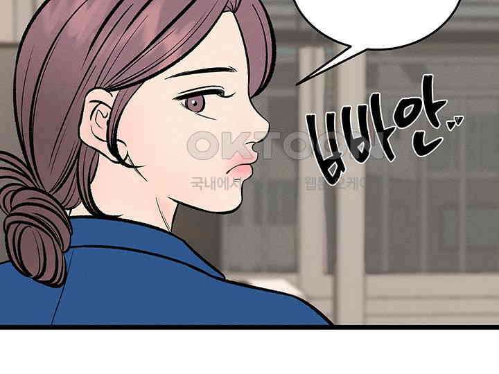 남이 하는 연애사 45화 20