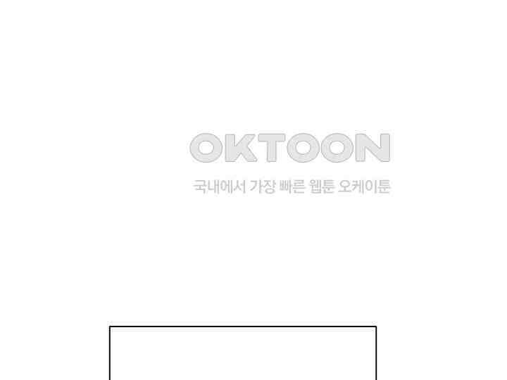 남이 하는 연애사 45화 21