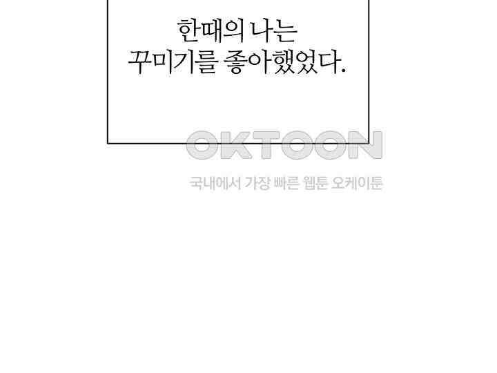 남이 하는 연애사 45화 22