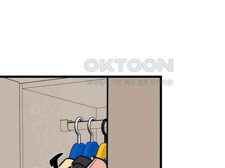 남이 하는 연애사 45화 23