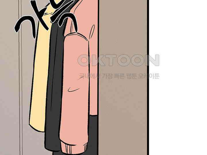 남이 하는 연애사 45화 24