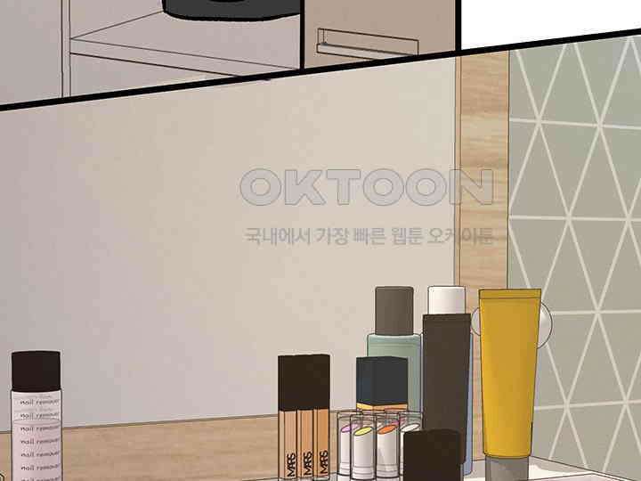 남이 하는 연애사 45화 25