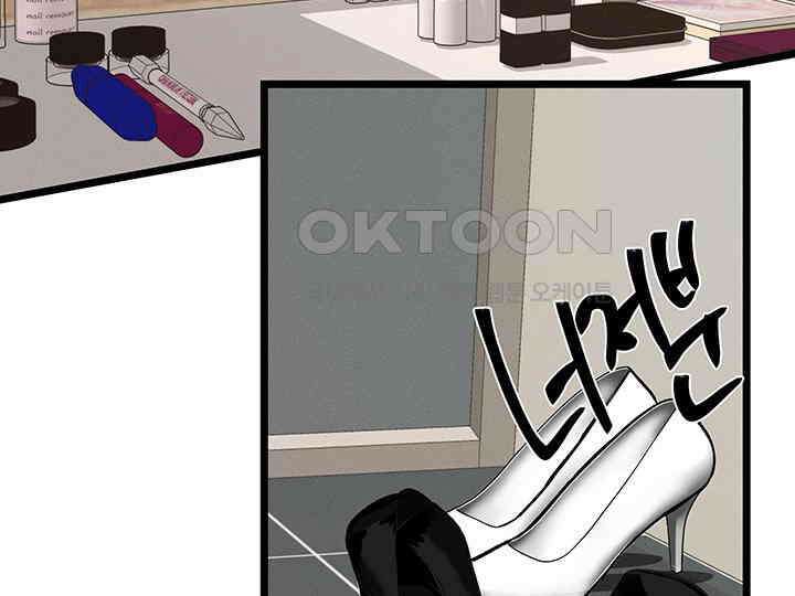 남이 하는 연애사 45화 26