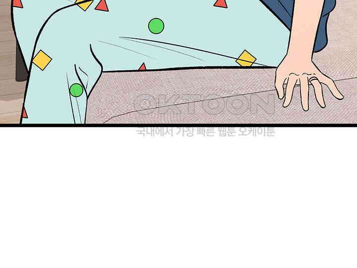 남이 하는 연애사 45화 31