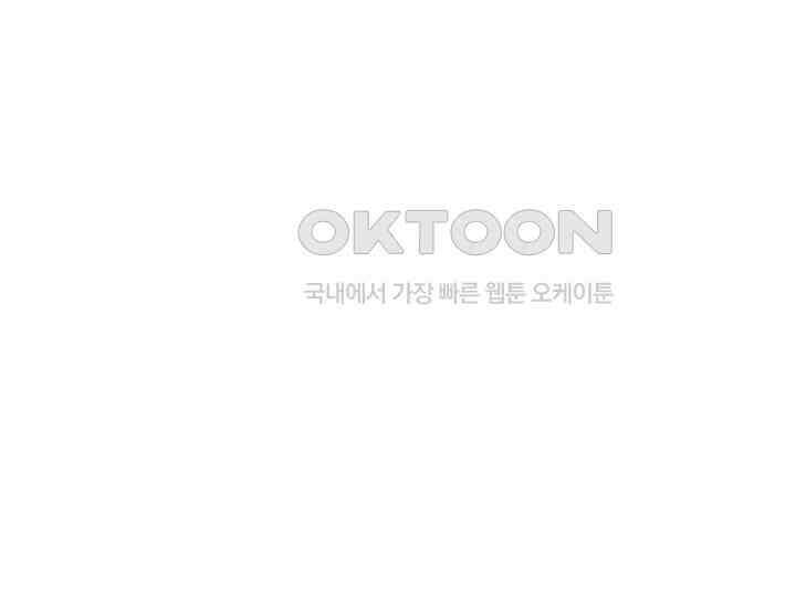 남이 하는 연애사 45화 32