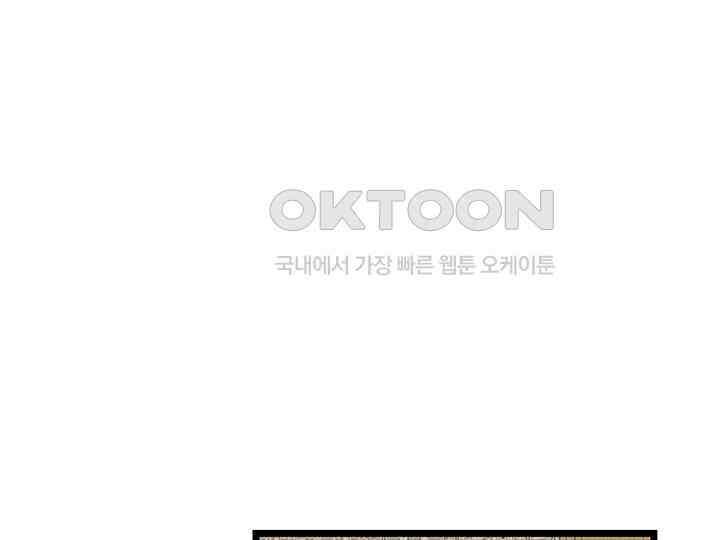 남이 하는 연애사 45화 33