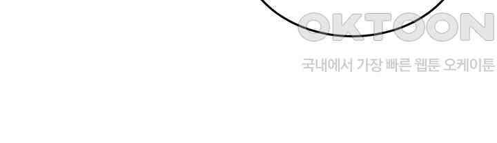 남이 하는 연애사 45화 38