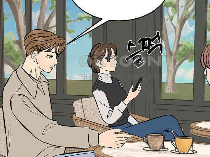남이 하는 연애사 45화 40
