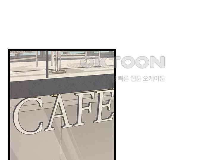 남이 하는 연애사 45화 44