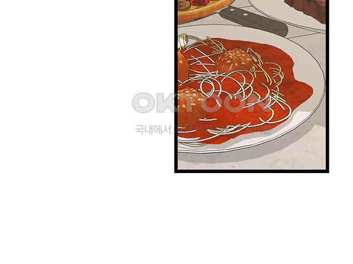 남이 하는 연애사 45화 49