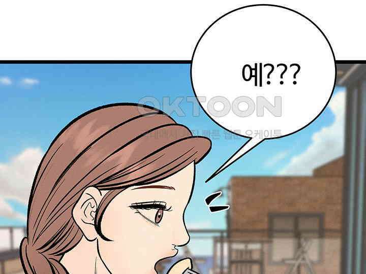 남이 하는 연애사 45화 50