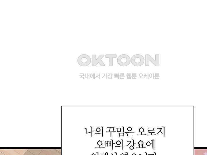 남이 하는 연애사 45화 62