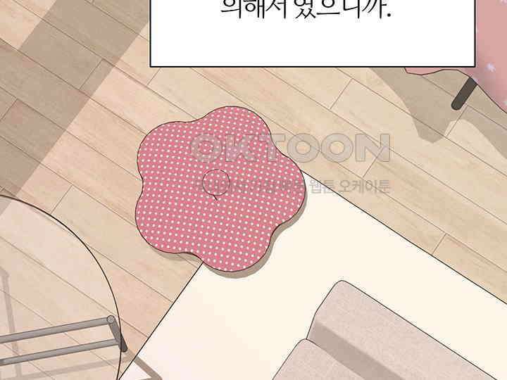 남이 하는 연애사 45화 63