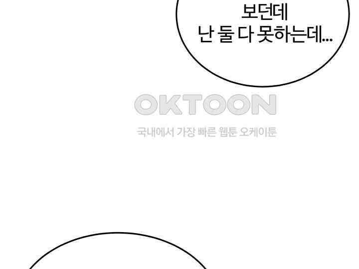 남이 하는 연애사 45화 72