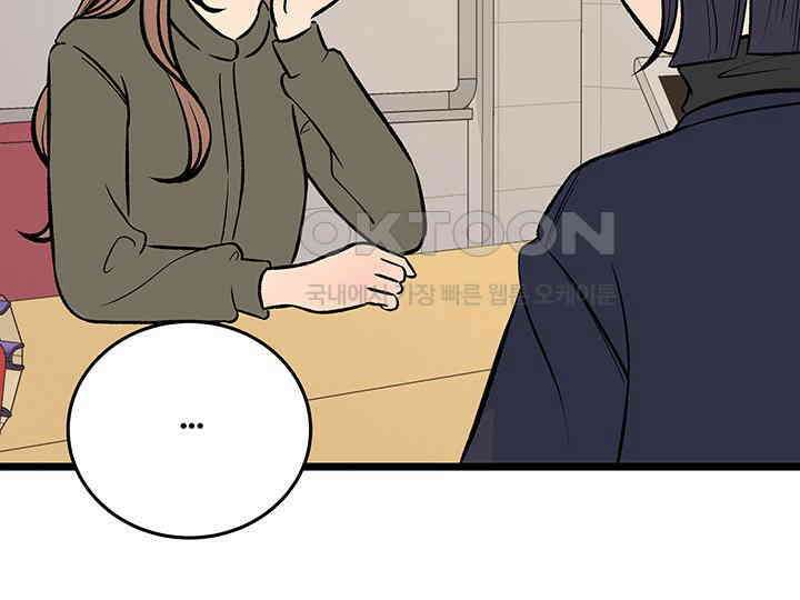 남이 하는 연애사 45화 78